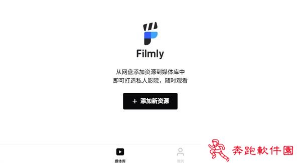 filmly智能媒体库