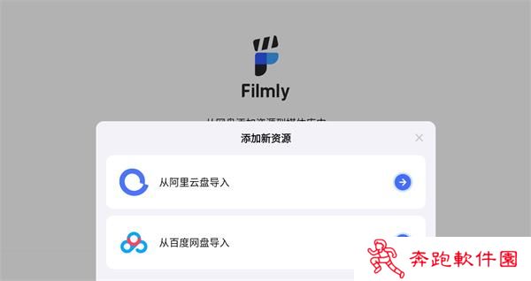 filmly智能媒体库