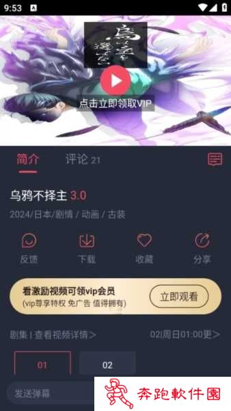 CliCli动漫官方正版图片5