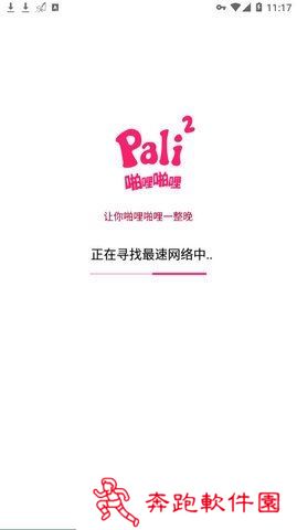 PALI2轻量版