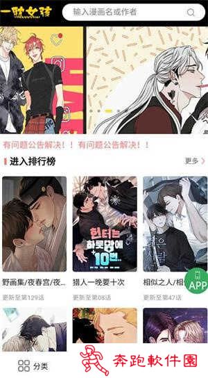 一耽女孩怎么收藏漫画截图1