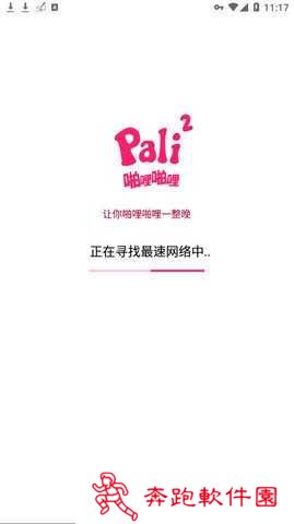 PALI2轻量版