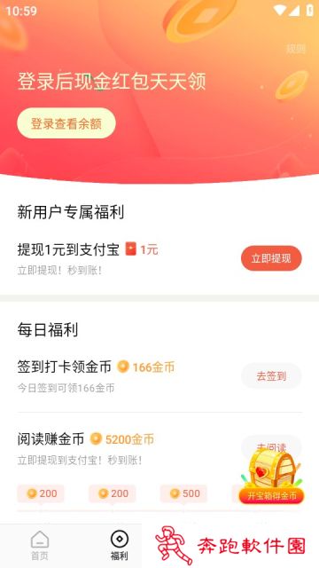 红果短剧下载安卓App(没有风险)