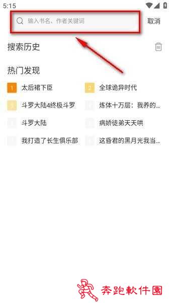 包子漫画app官网下载