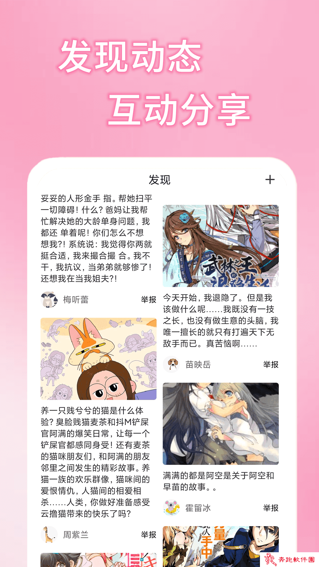 51漫画免费版app