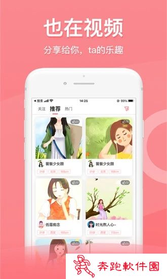 也在app最新官方版下载