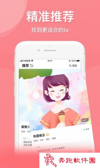 也在app最新官方版下载