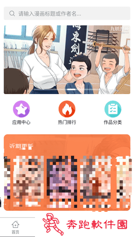 九妖漫画免费漫画页面弹窗