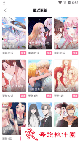 九妖漫画免费漫画页面弹窗