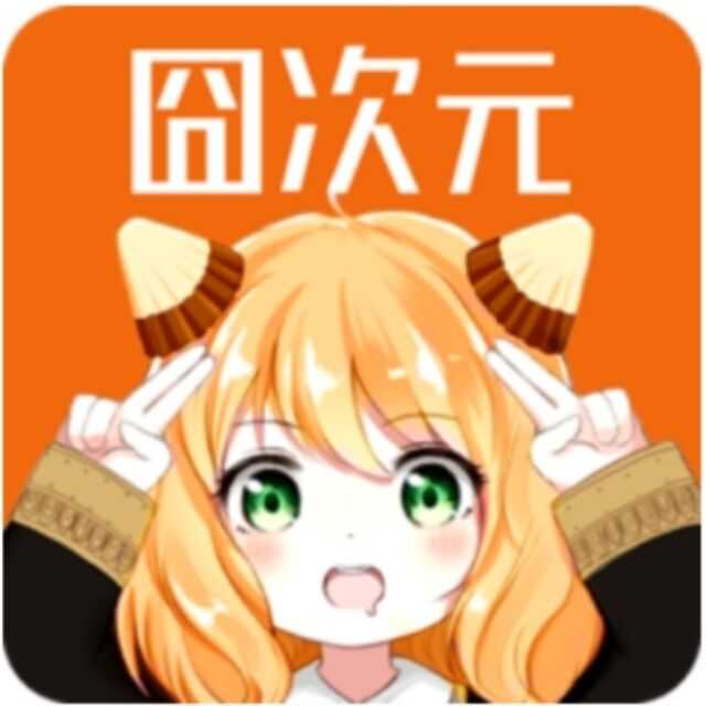 囧次元动漫1.5.7.3无广告版