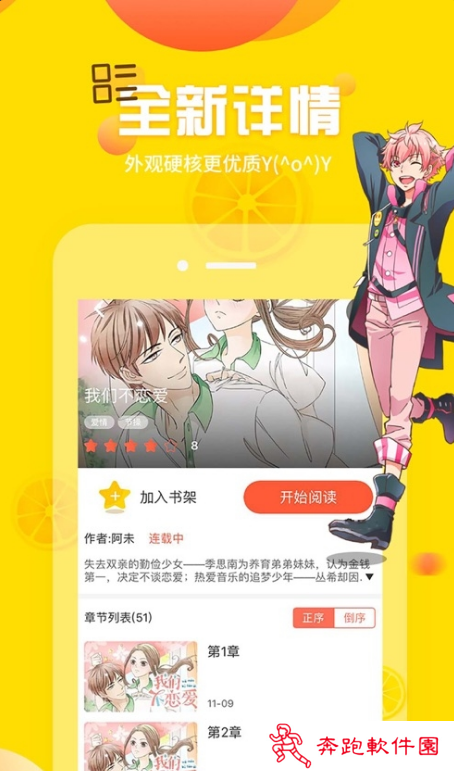 土豪漫画免费漫画(下拉式)