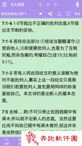 精读圣经2024最新版本诗歌本