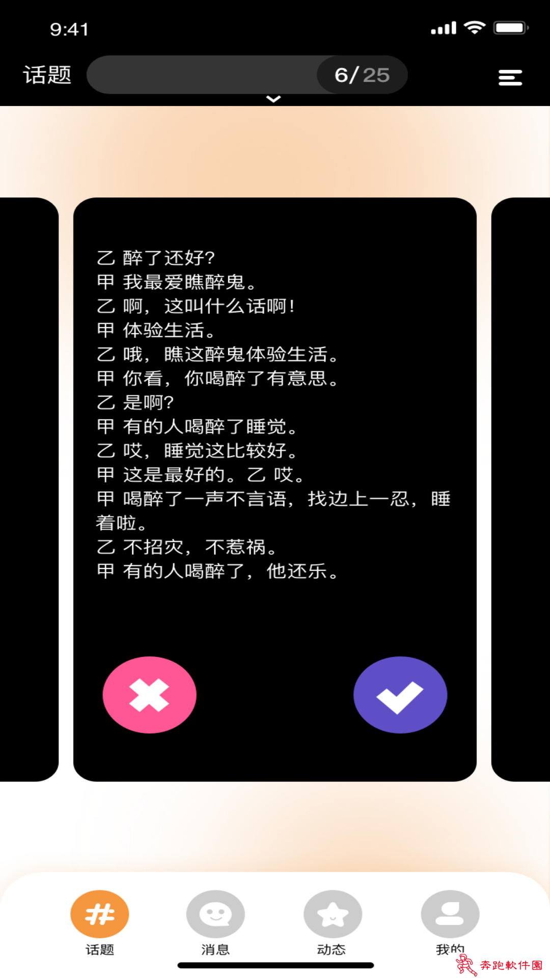 夜喵app安卓下载2025最新版