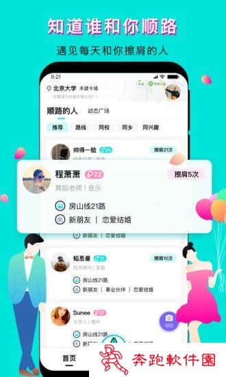 我顺路app2022最新版