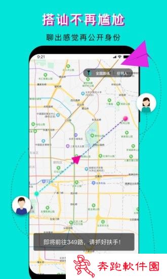 我顺路app2022最新版