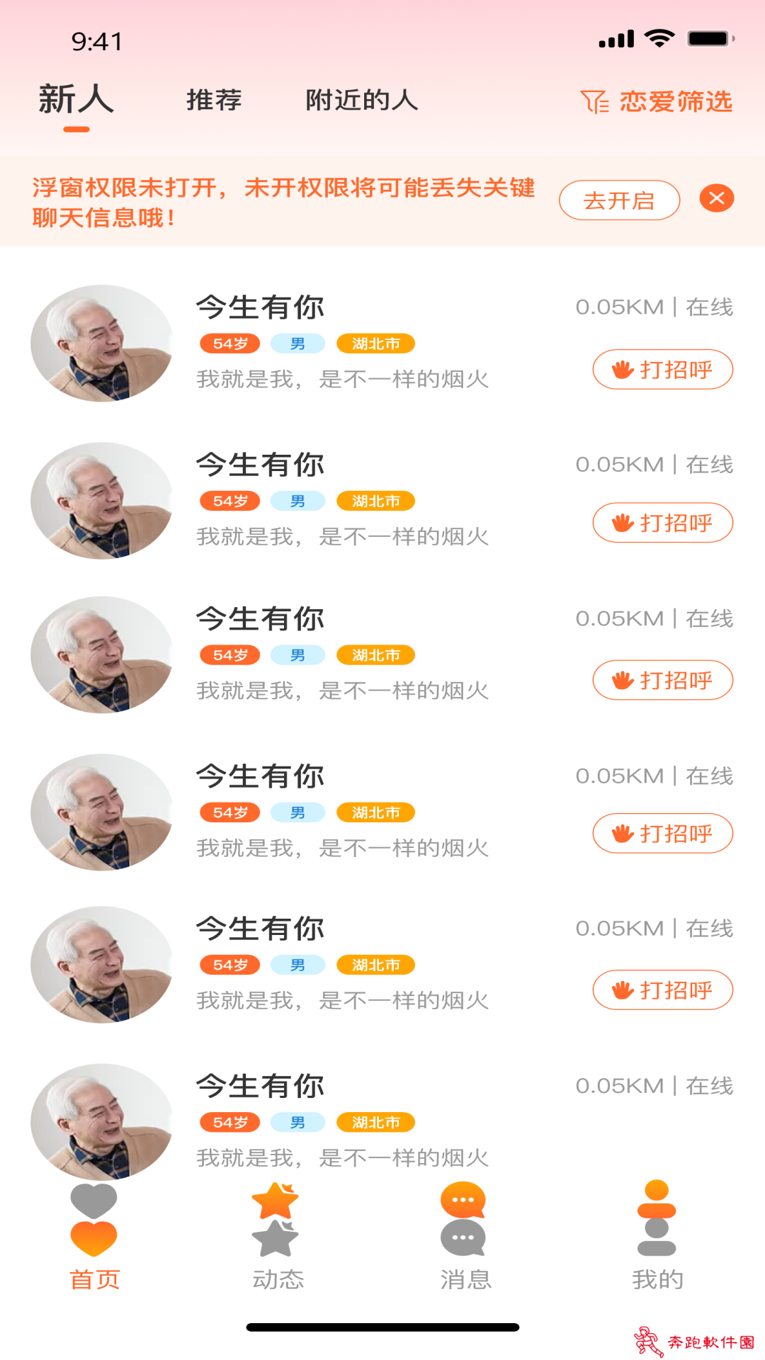 西瓜恋交友软件