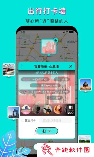 我顺路app2022最新版