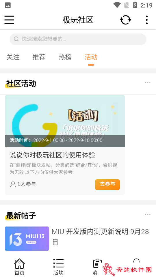 极玩社区app最新版