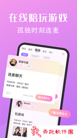 糖果公园交友软件