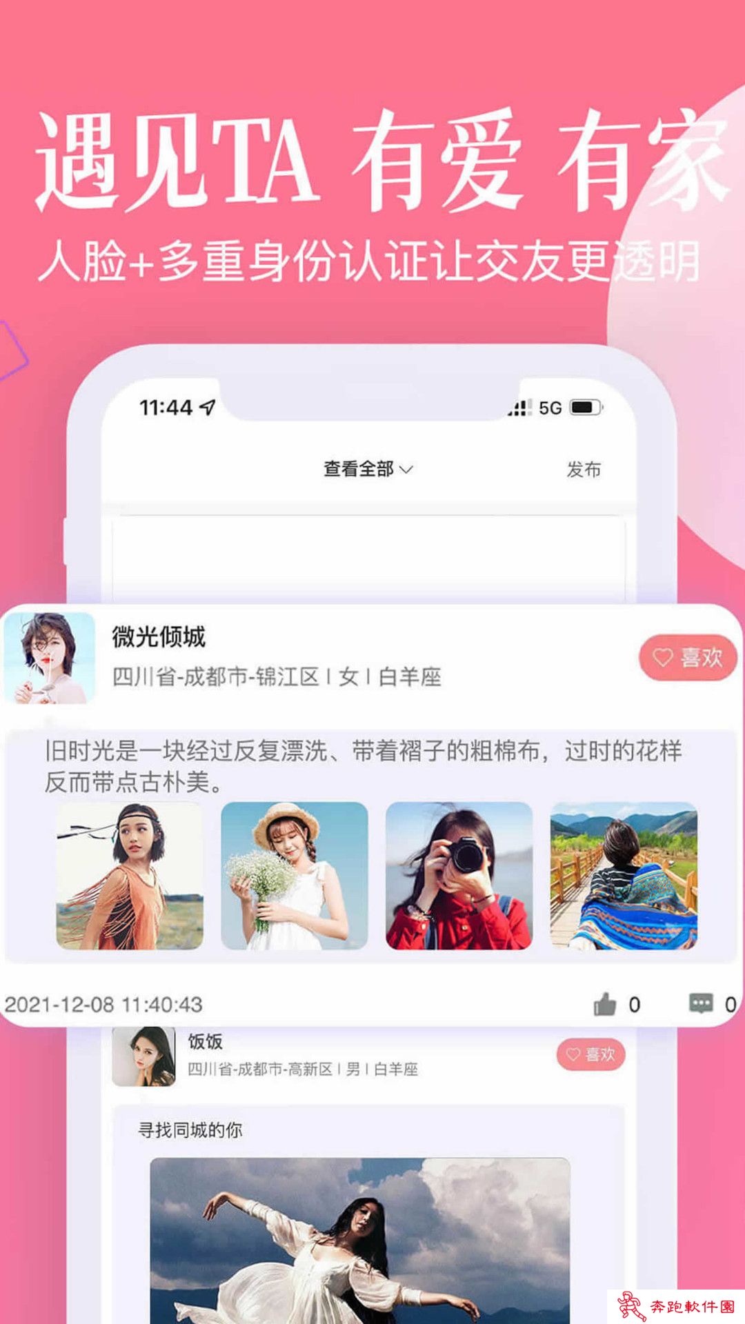 忠情此生婚恋平台