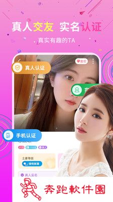 私信交友app