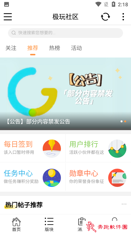 极玩社区app最新版