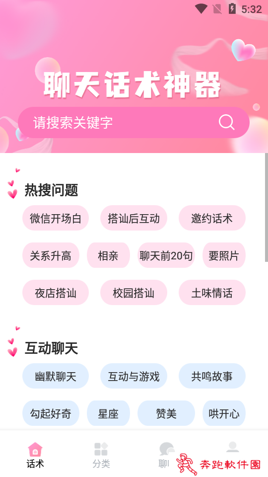 聊天助手鸭app2022最新版