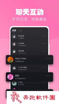 小C语音直播