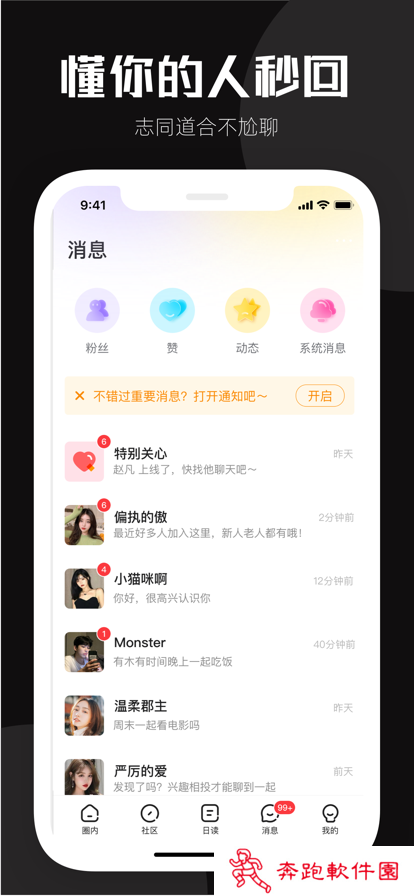 西檬圈交友app