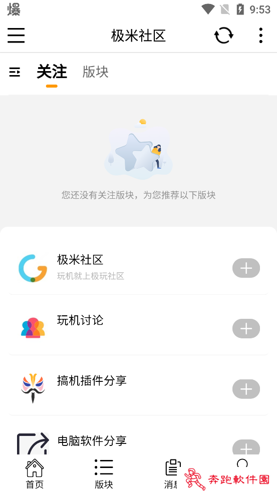 极米社区app2022最新版