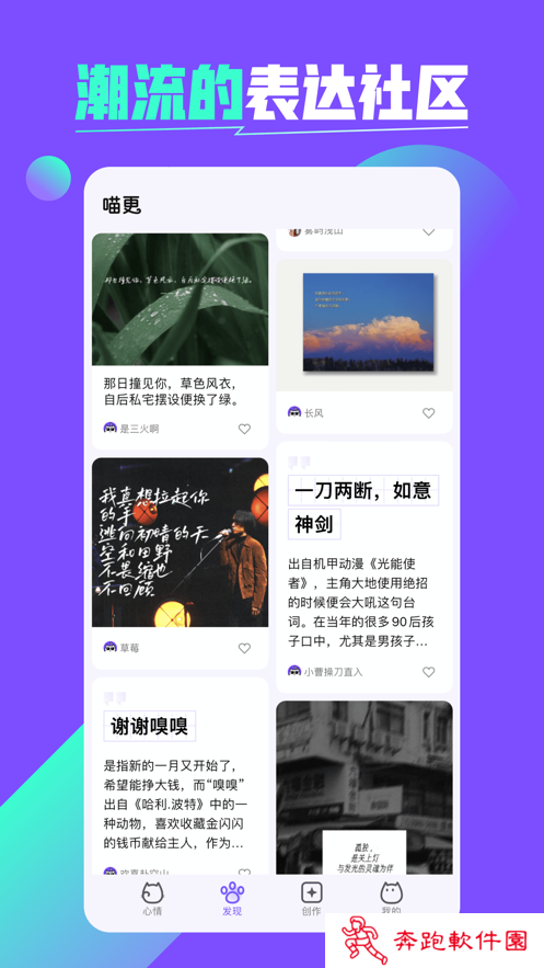 腾讯喵更app