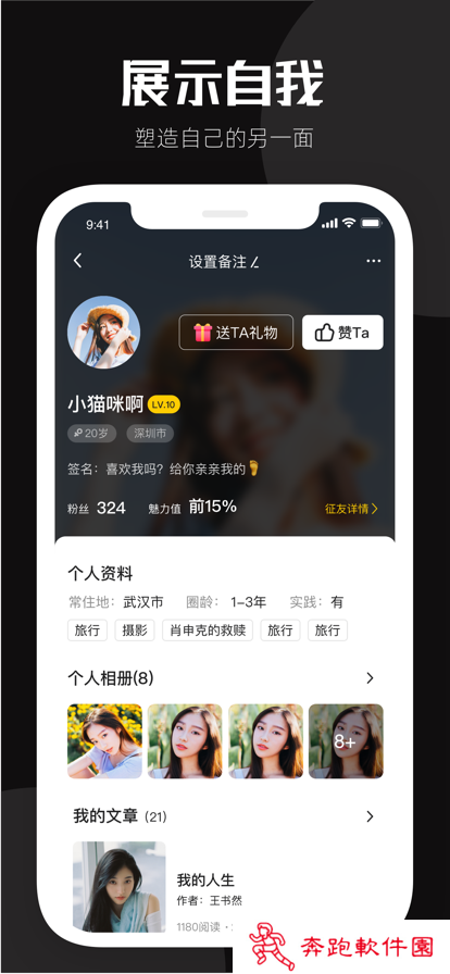 西檬圈交友app