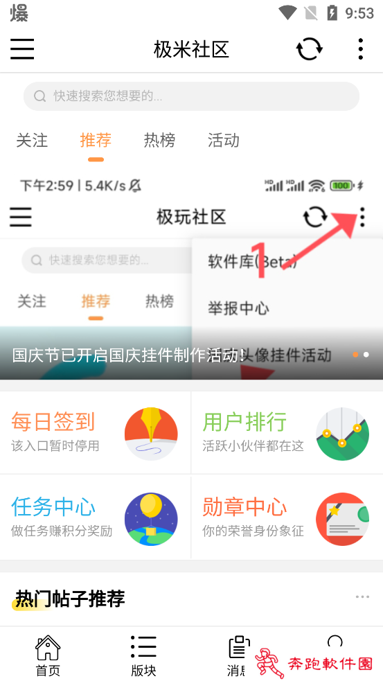 极米社区app2022最新版