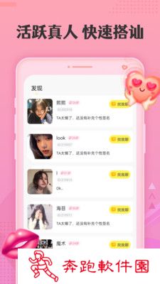 丝仆app