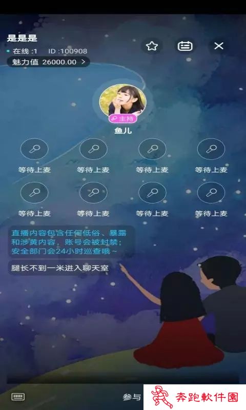 陪玩菌app最新版