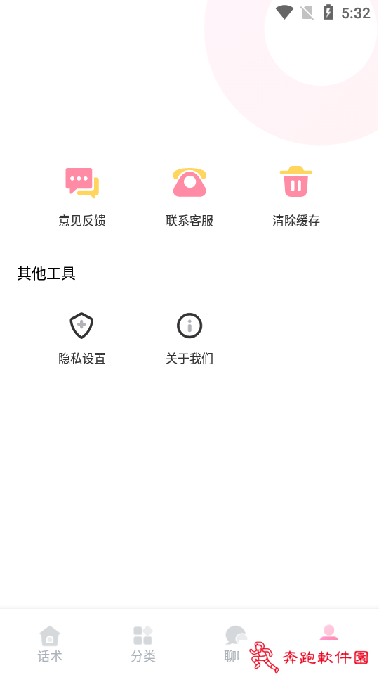 聊天助手鸭app2022最新版