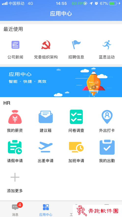 飞鸽互联蓝思科技app