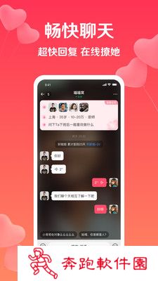 扑爱app