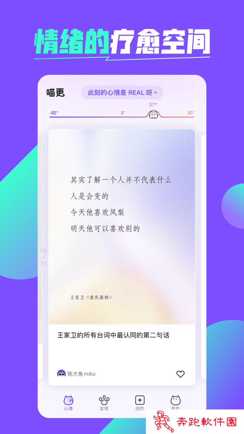 腾讯喵更app