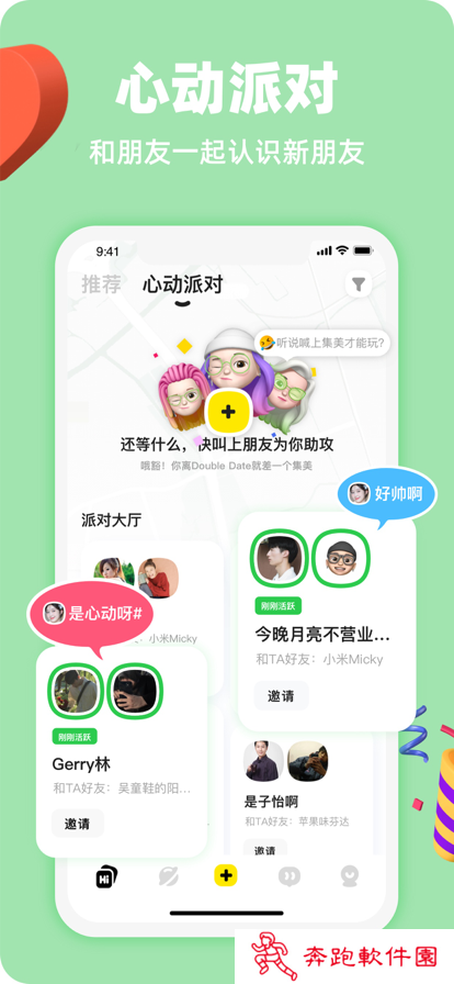 side对面app