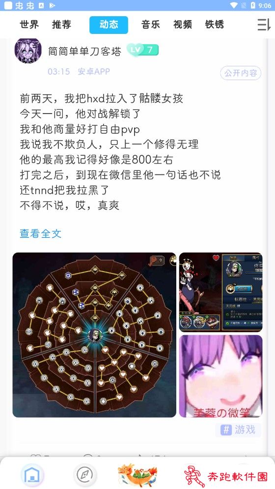 小树洞铁锈战争app2022最新版