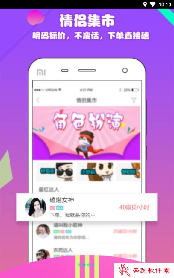 漂流瓶子app2022最新版