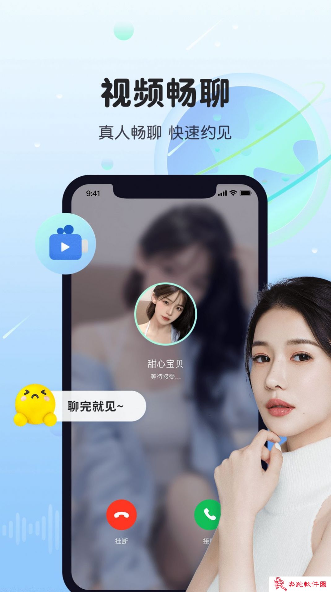 暖暖心遇交友app