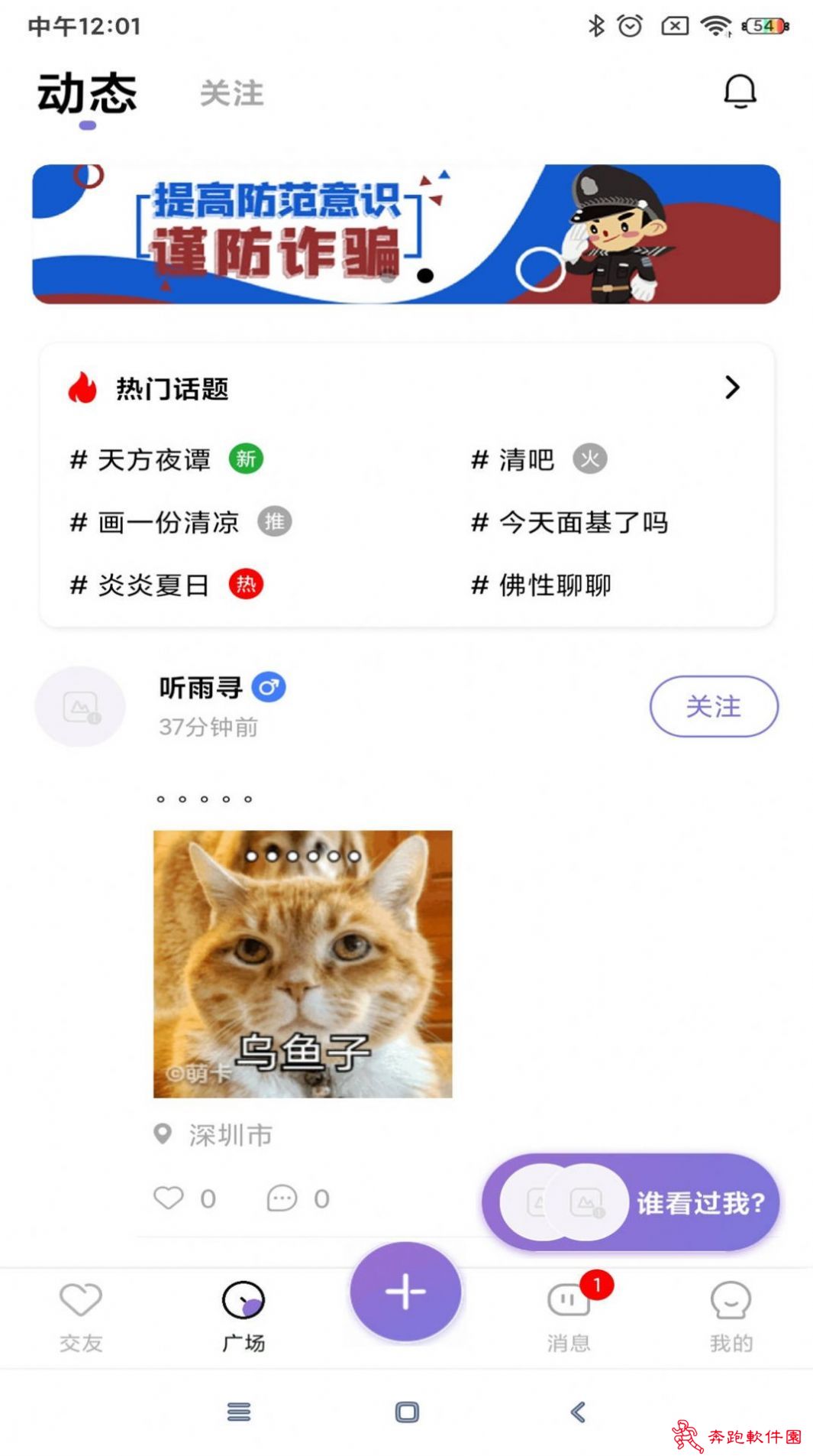 微念app