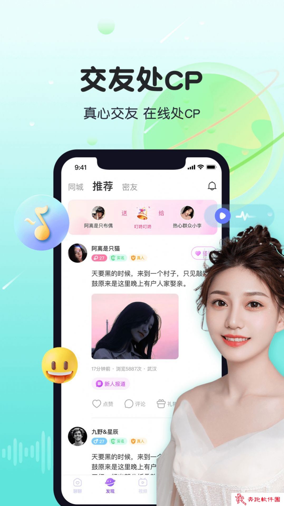 暖暖心遇交友app