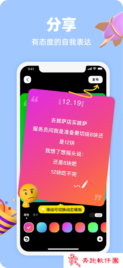 side对面app