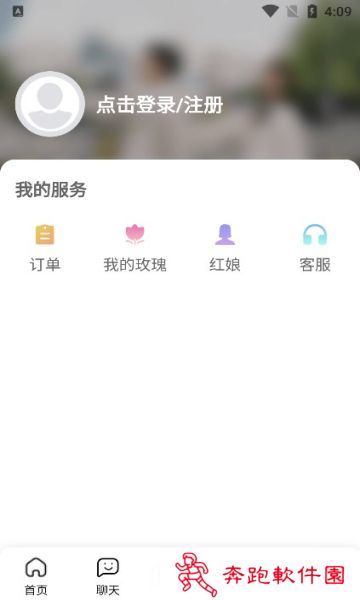 嗑糖交友app