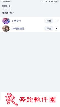 绿茶直播app