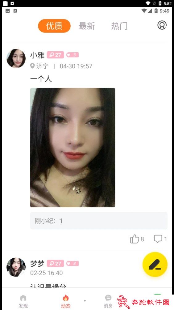 伊秀视频交友