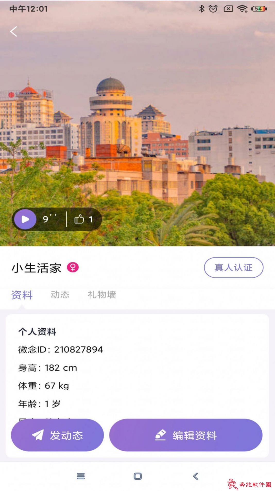 微念app